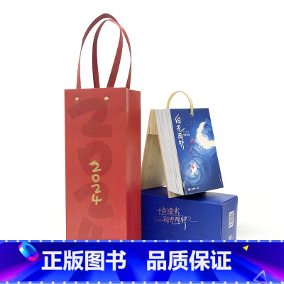 十点读书日历[2024蓝色款] [正版]十点读书 向光而行2024听书日历 人民日报出版社 夜灯听书日历 红色款蓝色款任