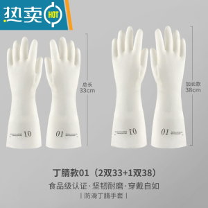 敬平夏季丁腈洗碗手套家务厨房耐用型橡胶家用女洗衣服刷碗加厚胶手套 3双装(2双33cm+1双38cm) L
