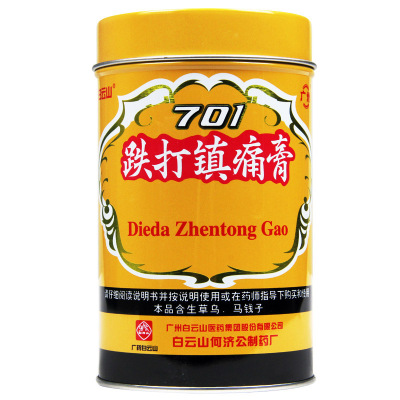 [10盒]白云山 701跌打镇痛膏 400cm/盒*10盒 活血止痛散瘀消肿祛风胜湿