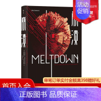 [正版] 崩溃 失控时代的生存法则 互联网算法经济商业趋势经管职场生活房地产参考书籍