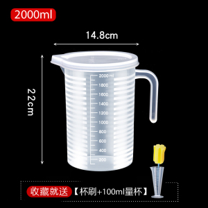 [补贴10%]食品级塑料量杯带刻度奶茶带盖大容量量筒1000ml测量检测计量高温