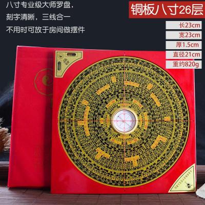 工匠时光中国风礼品罗盘8寸地质罗盘仪罗经仪指南针综合盘八卦风水盘送朋友领导乔迁高精度纯铜工艺礼品摆方型专业罗盘8寸方型专业罗盘8寸
