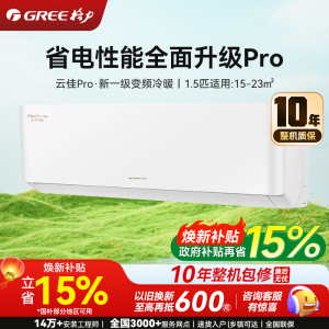 格力空调 1.5匹云佳pro 新一级能效 变频冷暖壁挂式卧室挂机 新品升级 省电空调 KFR-35GW/NhMa1BG