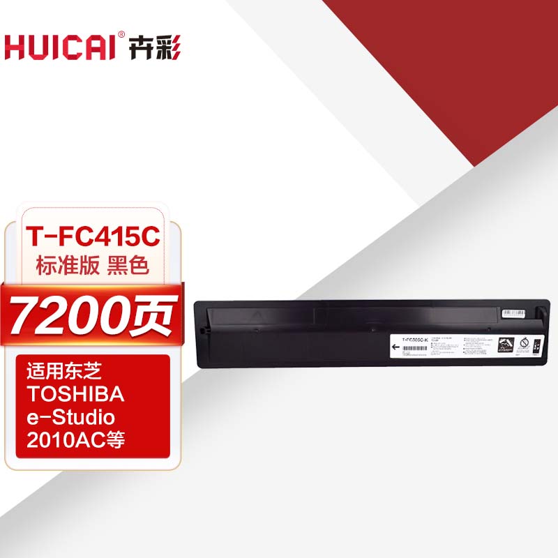 卉彩T-FC415C粉盒黑色 适用东芝e-STUDIO 2010AC 2510AC 2515AC 3015AC 3515