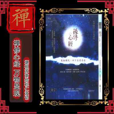 《禅修心经》《禅宗六代祖师传灯法本》 《能海上师传》 《跑步之心》《追求幸福的开始》《自心伏藏 明就仁波切》《尊圣 守护