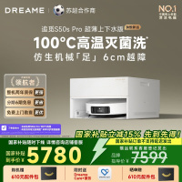 追觅扫地机器人S50s Pro 超薄上下水版
