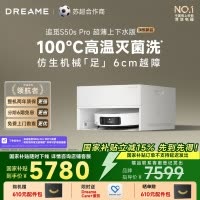 [政府补贴]追觅S50s Pro 超薄上下水版 扫地机器人