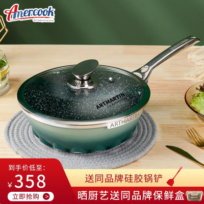AMERCOOK阿米尔绿色火焰炒锅不粘锅24cm家用炒锅合金平底锅不粘锅炒菜锅带可视锅盖多功能燃气灶电磁炉通用锅具