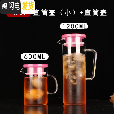 三维工匠冷水壶玻璃可高温北欧风凉水壶套装大容量家用防爆泡茶壶耐热水 [樱花粉盖]直筒壶1.2+0.6开水不裂破损包赔