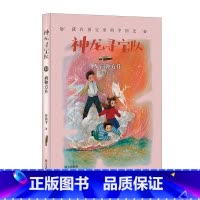 商鞅方升 [正版]神龙寻宝队??藏在国宝里的中国史(13)商鞅方升