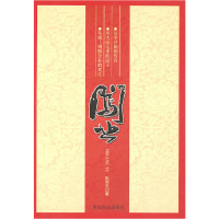 正版新书]闯业张俊杰 著9787504469953