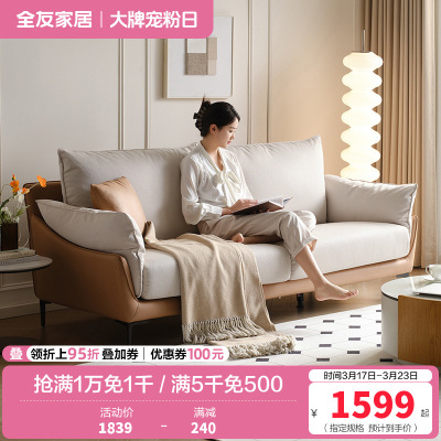 全友家居现代简约四人位直排沙发客厅家用实木框架科技布艺沙发