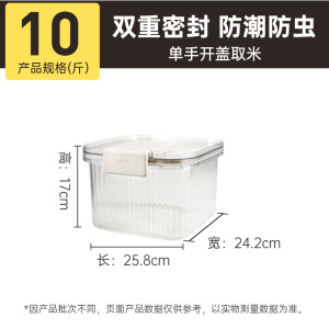 炊大皇米桶家用20斤装防虫防潮防尘密封米缸 大米箱面粉厨房储存罐