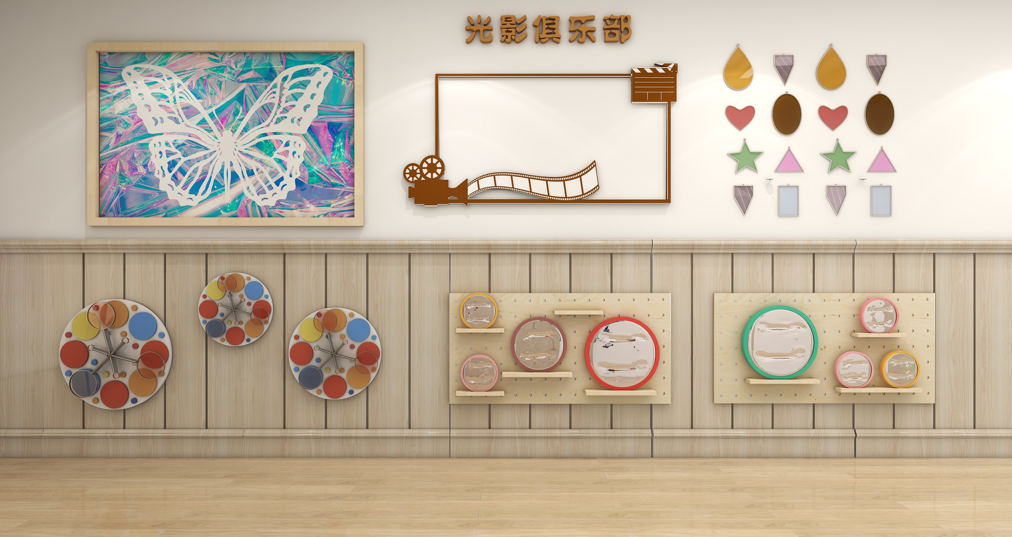 星芒科学建构系列-《我和光影做游戏》主题