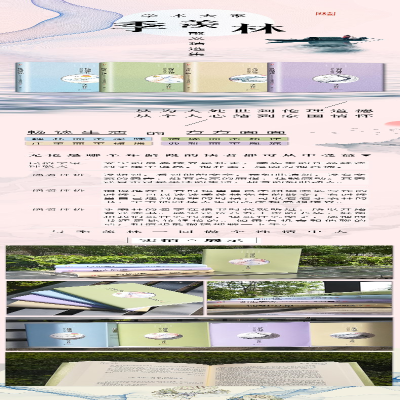 [M]季羡林散文:志虑心物-9787550202993
