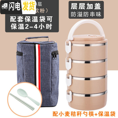 三维工匠304不锈钢保温饭盒成人学生密封食堂手提简约女保温桶多层便当盒 四层[北欧粉]+保温袋