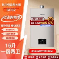 林内(Rinnai) 16升燃气热水器 RUS-16GD32恒温天然气强排家用16gd31防冻防风