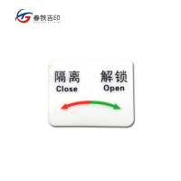 春铁吉印 隔离解锁标牌 40*30mm 50个 包