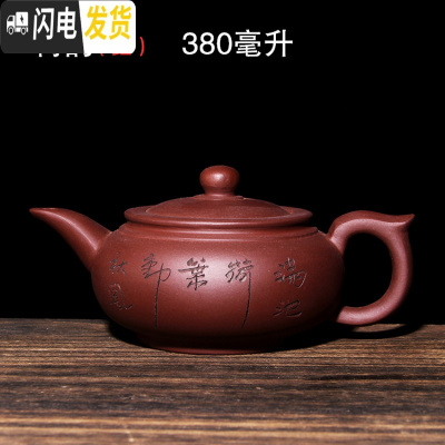 三维工匠宜兴正宗原矿大容量手工紫砂壶功夫茶泡茶壶茶具紫泥家用礼品 红荷韵壶380