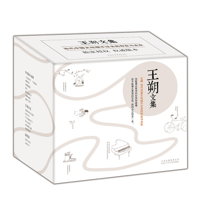 《王朔文集》全15册经典作品完整集结