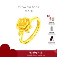 周大福 玫瑰花 足金黄金戒指开口可调节(工费:180计价) EOF1093七夕礼物