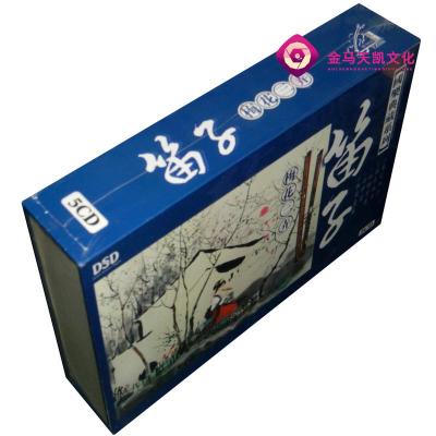全新正版国乐典藏系列：笛子-梅花三弄5CD大盒装
