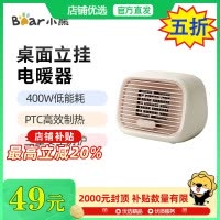 Bear小熊 DNQ-D40X1电暖器PTC制热 三重安全防护400W斜向出风
