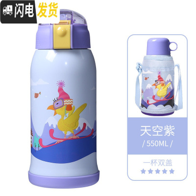 三维工匠儿童保温杯带吸管男女大容量小学生防摔水壶宝宝便携水杯子 天空紫-小鸡