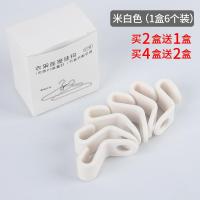 多功能魔术省空间收纳串联多层橱柜衣服撑子折叠晾晒架 三维工匠 米白色(买2盒送1盒) 1个