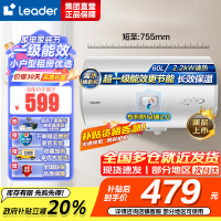 统帅(Leader)海尔智家出品 Leader电热水器家用储水式2200W速热安全节能一级能效60L X5