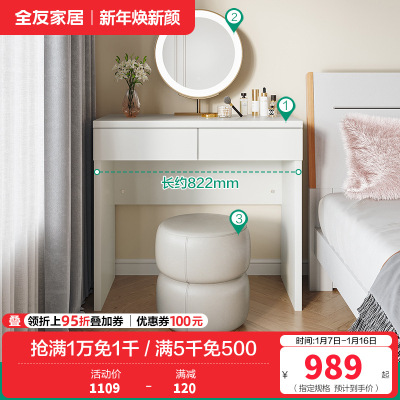 全友家居 梳妆台温柔奶油风卧室化妆桌宽大桌面双抽储物床边置物小桌子