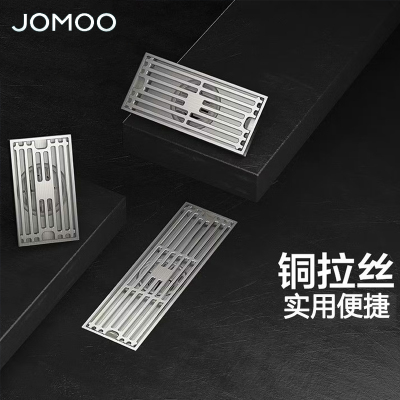 九牧(JOMOO)铜淋浴地漏浴室长方形三重密封大排量地漏92176-5A-1
