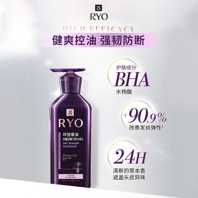 Ryo吕 滋养韧发密集强韧护发素(油性)400ml(紫吕)