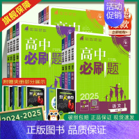化学[鲁科版] 选择性必修第二册 [正版]2025高中必刷题数学物理化学生物必修一人教版必修1234狂k重点高一上册语文