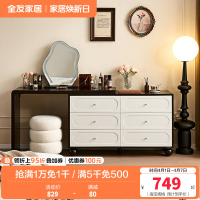 全友家居斗柜美式家具卧室客厅靠墙可伸缩储物收纳柜梳妆台柜一体