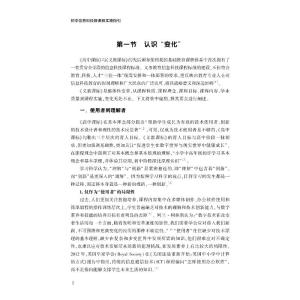 初中信息科技新课程实施指引 张汶上海科技教育出版社