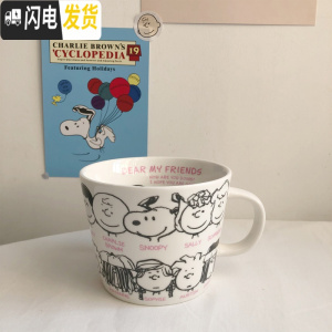 三维工匠墩墩儿酱 史努比查理创意陶瓷杯ins可爱卡通马克杯水杯燕麦杯子 史努比全家福(单独牛皮纸盒装）送不锈钢花朵勺 默认尺寸
