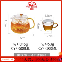 玻璃泡茶壶高温家用过滤加厚单壶煮茶器烧水一人用日式茶具套装 单壶-500Ml+4个杯子