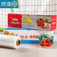 敬平滑刀式水果pe保鲜膜带切割器冰箱厨房瘦身家用大卷商用 45厘米宽*300米 [膜+切割盒] 1