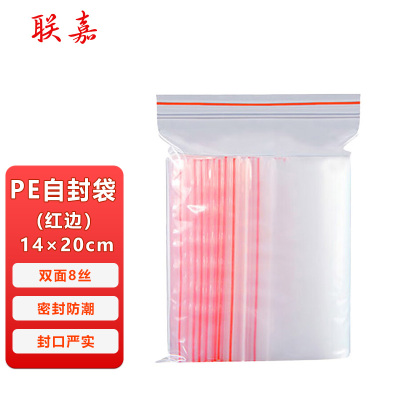 联嘉 pe自封袋 透明密封袋 塑料袋 防水防尘收纳袋 保鲜袋 红边 双面8丝 14×20cm 100个/包