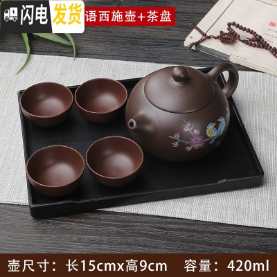 三维工匠紫砂茶壶大号大容量陶瓷纯手工宜兴泡茶单壶功夫杯子茶具套装家用 紫花鸟超大号西施壶配茶盘送四杯倒立断水420