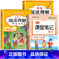 [五年级上]英语+语文阅读+语文课堂笔记 小学五年级 [正版]2025新版课内阅读+课外阅读五年级下册英语阅读理解专项训