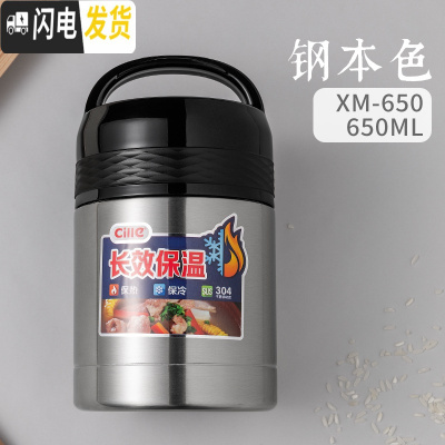 三维工匠焖烧杯壶保温饭盒女不锈钢超长保温桶儿童粥罐学生成人便当盒 本色650