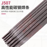 金桥焊材 低氢普低钢电焊条 J507 φ3.2mm 20kg/ 箱