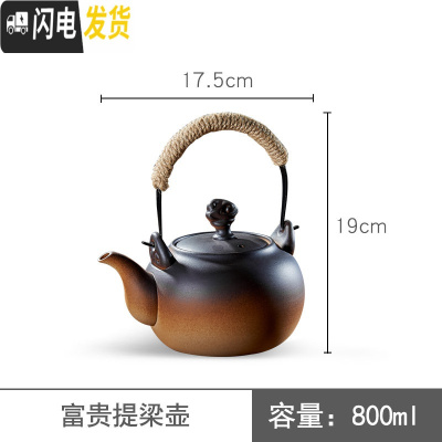 三维工匠家用茶具泡茶功夫烧水壶陶壶粗陶陶瓷提梁大茶壶煮茶器电陶炉茶炉 小号富贵提梁壶(800)
