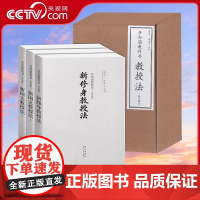 [央视网]读库共和国高小教科书高小部分新修身教授法全3册 繁体竖排线装新国文共和国初小教科书幼小衔接DX