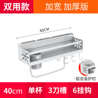 厨房置物架壁挂式免打孔收纳刀架用具用品调味料家用大全挂架厨具 敬平 哑光款40cm+单杯+6钩打孔/免打孔两用