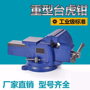 BONJEAN轻型重型加重5寸6寸8寸台虎钳家用工业级汽修虎钳平口钳台钳 8寸加重62斤