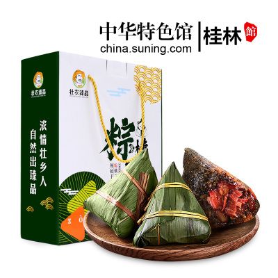 中华特产-桂林馆壮农臻品200g*12个礼盒装（小黄粽6个+小黑粽6个）