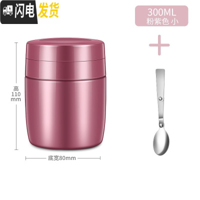 三维工匠保温桶小型保温饭盒上班族宽口焖粥迷你闷烧壶罐焖烧杯女便携 300紫粉色+送不锈钢折叠勺子